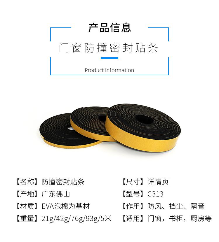 防撞贴条_08.jpg