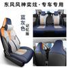 Novo carro especial Dongfeng Yixuan couro perfurado cintura pequena almofada do carro meio pacote capa de assento de verão cinco - assento almofada