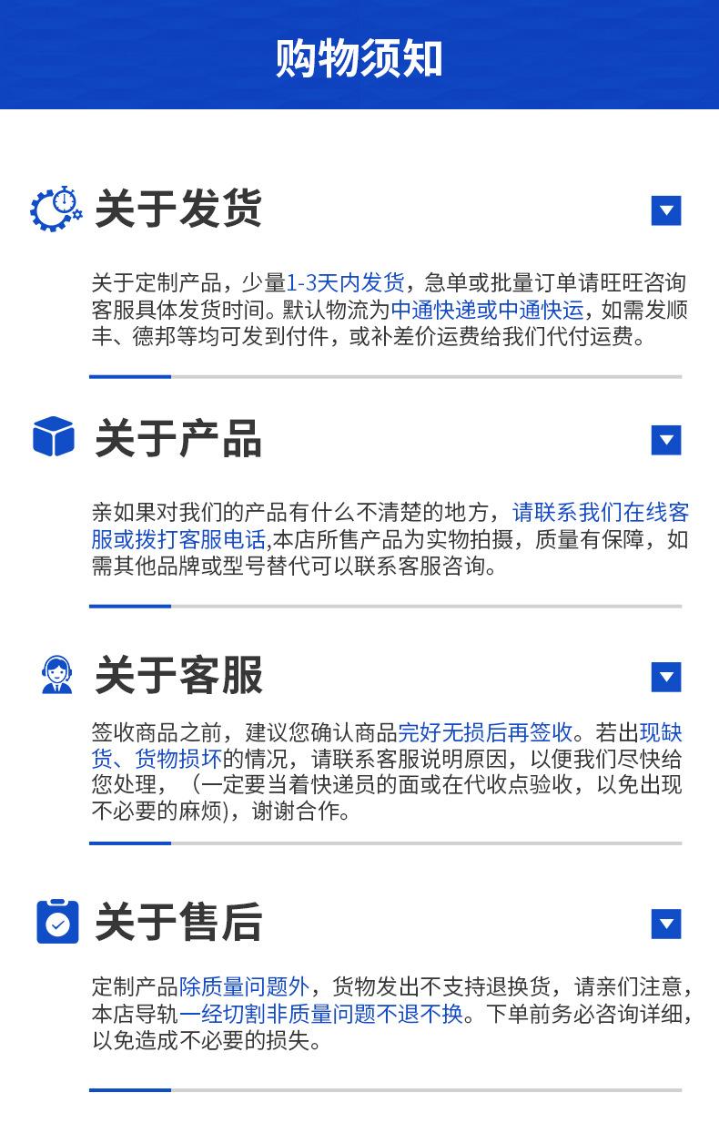 导轨详情页_09