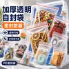 Bolsa Transparente de PE Engrosada Auto-Sellante Material de Grado Alimenticio Bolsa de Sellado Especificaciones Completas Impresión Personalizada Bolsa de Plástico Bolsa de Empaque