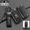 Adecuado para Cubierta de Llave Skoda Octavia Comix Superb Xintai Dong Karoq Haorui Crystal Ridge Kodiak