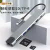 Estación de acoplamiento 8 en 1 transfronteriza, cable USB-C a HDTV, duplicación de pantalla de alta definición 4K, adaptador de computadora, concentrador Tipo-C