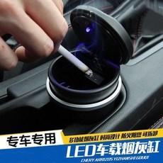 Tanque de armazenamento de cinzeiro flip-top para carro, dois em um, cinzeiro especial para carro, bolsa de armazenamento para moedas