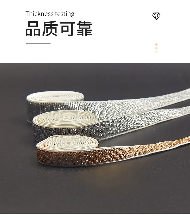 234-金丝银丝松紧-锦上_07.jpg