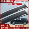 Adequado para Byd Tang L Protetor de Chuva para Janela do Carro Sobrancelha de Chuva para Carro Acessórios de Modificação Externa Atacado