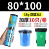 Bolsas de basura grandes al por mayor engrosadas extra grandes para hoteles propiedad saneamiento super grandes bolsas de plástico desechables bolsas de basura grandes