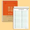 Folhas de Prática do Alfabeto Inglês Estilo Hengshui para Alunos do Ensino Fundamental, Estilo de Caligrafia, Novo Padrão Curricular, Papel para Prática de Traçado das 26 Letras Inglesas