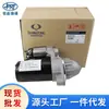 Aplicável a Double Dragon rester colandodi Villa Ludi motor de arranque a diesel motor de arranque 6611513701