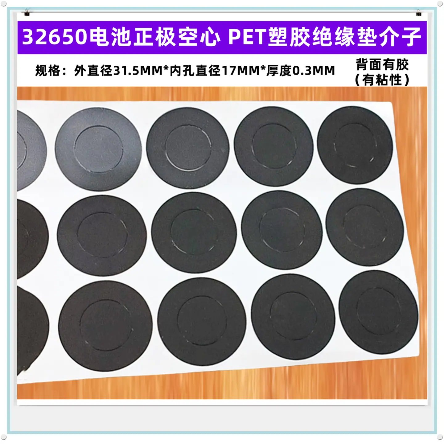 32650PET黑色_副本