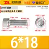 Tornillos de Cabeza Hexagonal de Acero Inoxidable 304, Tornillos Mecánicos, Pernos de Cabeza Cilíndrica y Cabeza Cóncava, Varillas Roscadas Extendidas, Rosca Completa y Media Rosca, En Stock