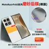 Adequado para Adesivo de Posicionamento de Tela Dobrável Moto Razr Fold, Película de Hidrogel de Alta Definição, Não Enrola, Protetor de Tela de Celular Auto-Reparável