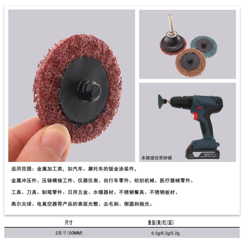 欧研尼龙转矩砂碟2寸5