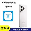 Adecuado para el protector de lente de cámara del teléfono Vivo iQOO 16, con revestimiento antirreflectante AR, posicionamiento preciso, una ventana de visualización grande y fácil aplicación con una película de lente serigrafiada