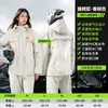 Conjunto de Impermeable y Pantalones de Lluvia para Adultos, Estilo Dividido para Hombres, Específicamente para Repartidores, Poncho de Lluvia Largo a Prueba de Tormentas para Ciclismo