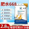 Fertilizante Fish Yao 668 Auténtico Fertilizante de Baja Temperatura para Acuicultura para Cultivo de Algas en Estanques de Peces, Estanques de Camarones y Cangrejos, Fertilizante Especial de Fertilización Rápida del Agua