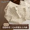 Ropa Interior Femenina de Algodón Puro Sin Costuras Talla Grande Entrepierna Extendida Algodón Completo Boxer Antibacteriano que se Ajusta a la Cadera 10A