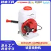Máquina de neblina pulverizador de pó máquinas para proteção de plantas de jardim agrícola pulverizador de mochila pulverizador de neblina pulverizador de pó