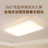 Sala de estar Luz principal Moderna Simples Atmosférica LED Luz de teto retangular Pacote para toda a casa Lâmpadas Guangdong Zhongshan