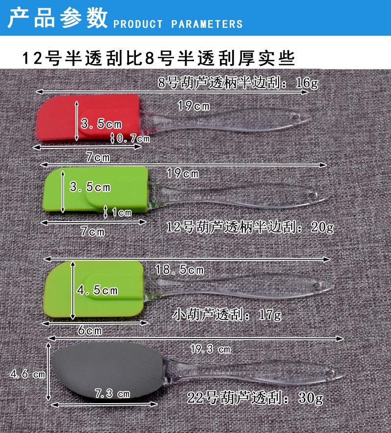 4款小葫芦柄刮-详情_02.jpg