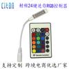 Controlador de lâmpada led RF radiofrequência sem fio 24 teclas controle remoto mini colorido rgb faixa de luz barra de luz controlador de escurecimento