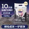 Arena para Gatos Leiben Bentonita Desodorizante Arena Mineral Anti-Mezclada Arena Específica para Gatitos Aglomerante Fácil Envío Gratis Arena para Gatos