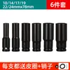 Conjunto completo de cabeça de soquete de chave elétrica com broca hexagonal estendida, pistola de ar comprimido, conjunto de ferramentas de soquete de lote de ar de 8-34 mm