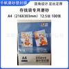 A4a3 Qianfan Película de Sellado de Plástico Esmerilado Mate/no reflectante Película Sobreplástica Documento Esmerilado Foto Se Puede Escribir en la Película Laminada