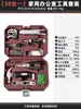 Conjunto de Caixa de Ferramentas Domésticas Ferramentas de Reparo Ferramentas Chave de Boca Chave de Fenda Alicate Conjunto Completo de Combinação Doméstica