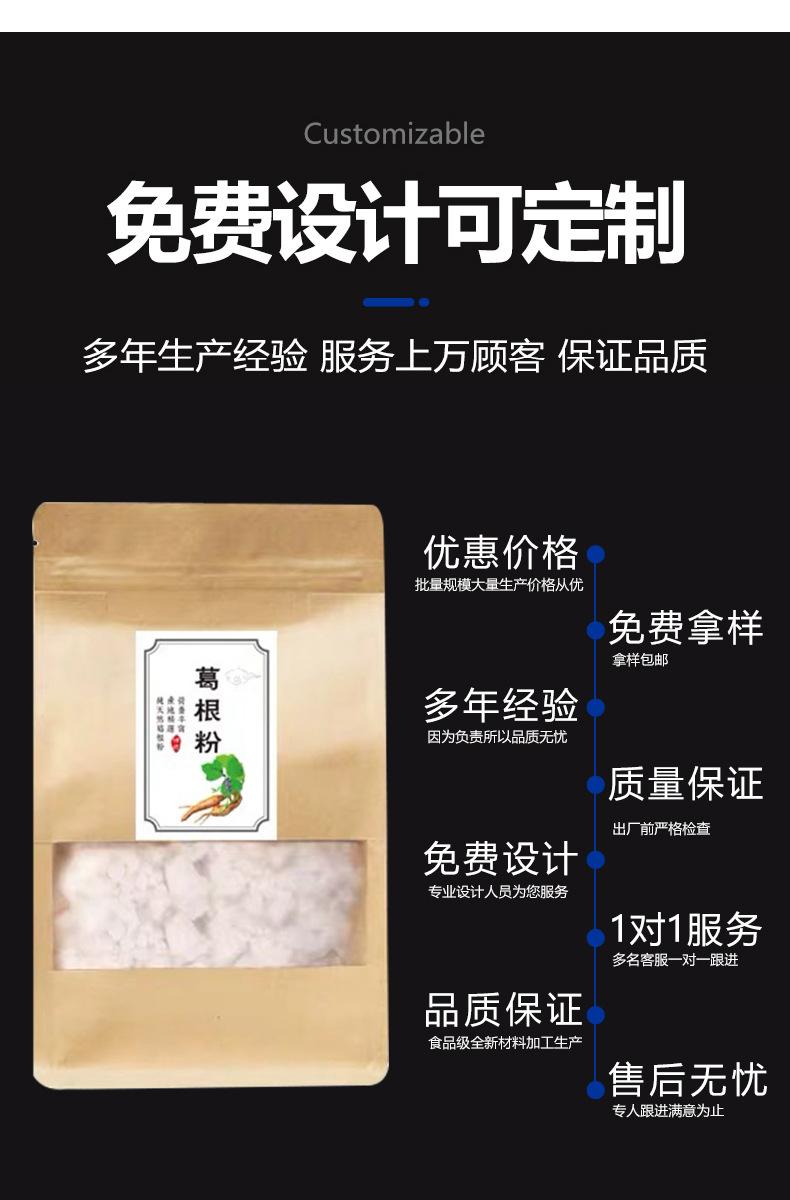 八边封磨砂自立袋_11.jpg