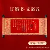 Certificados de Noivado e Casamento Estilo Chinês, Pergaminhos em Caligrafia Manual em Branco para Casamento, Certificados de Data de Casamento, Certificados de Casamento Estilo Pergaminho