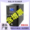 Adequado para Fonte de Alimentação Nobreak Huawei Ups2000-A-2Kttl 2Kva1600W Sala de Servidores Backup Atrasado Estabilização de Tensão Monitoramento
