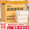 Caja Completa de Toallas de Mano, Papel Higiénico para Baño de Hotel Comercial, Toallas de Mano, Toallas de Mano Absorbentes Desechables para el Hogar