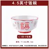 Fuguoduoduo Home 2024 Nuevo Cuenco de Arroz de Cerámica China Espesado Anti-quemaduras Combinación de Cuenco y Plato Regalo de Inauguración Vajilla