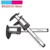 Calibrador Digital Electrónico 0-100mm Herramienta de Medición Digital de Plástico para Medición de Diámetro Interior y Exterior