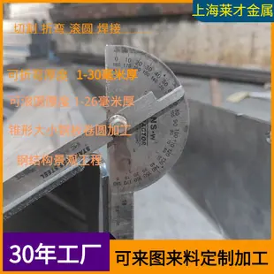 70度角折弯加工