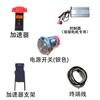 Kit de modificación del cargador de ruedas de poliuretano para controlador de engranajes del motor del acelerador de línea terminal de piezas de montacargas eléctrico