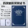 Em Estoque Formulário de Distribuição de Certificado de Honra Carta de Louvor Certificado de Prêmio Horizontal Capa de Certificado Carta de Nomeação Carcaça Externa de Certificado em Couro Azul