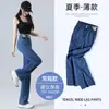 Jeans Ligeros y Ultra Suaves de Tencel para Mujer, Verano Delgados de Cintura Alta Rectos Sueltos Ajustados Pequeños de Seda Helada Pantalones de Pierna Ancha