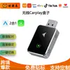 Caja Carplay Inalámbrica Más Vendida Transfronteriza Android Auto 2 en 1 Interconexión Inteligente para Coche Adaptador Carplay