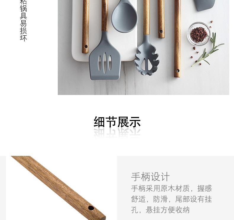 251-硅胶木柄厨具七件套_10.jpg