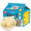 Pré-venda Yiding Jiuzhou Sopa de Osso de Porco 100g Macarrão Instantâneo 5 Pacotes Versão de Hong Kong Macarrão Instantâneo Ramen Instantâneo Nissin Macarrão Sopa