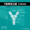 T de manguera de 5.6 mm conector pagoda de 7/32 distribuidor de agua con conexión rápida PP manguera conexión de desviación de tubería de agua de plástico