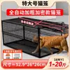 Jaula Trampa Automática para Gatos, Tamaño Grande para Atrapar Gatos Callejeros, Trampa Jaula para Gatos