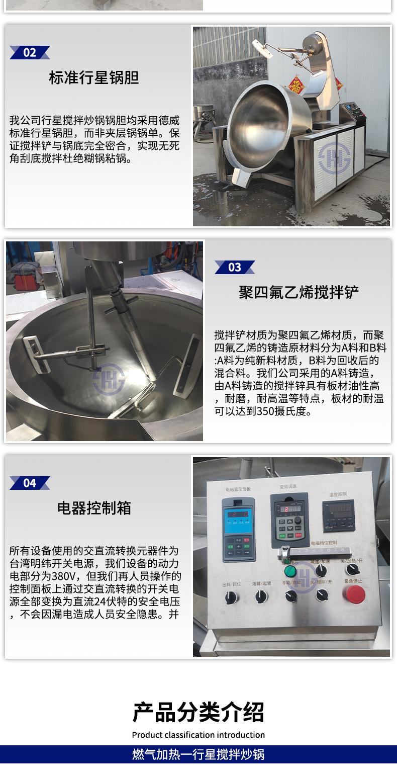 2024行星炒锅详情页_04.jpg