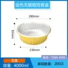 Caja de almuerzo redonda sellable comercial de papel de aluminio grueso dorado sin arrugas, caja de embalaje desechable para llevar, caja de hojalata, al por mayor