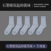 Calcetines desodorantes antibacterianos de otoño e invierno calcetines de grafeno de 7ª generación calcetines de algodón absorbentes de sudor nuevos para hombre de invierno medias