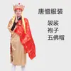 Disfraz de Performance Completo para Adultos del Rey Mono del Viaje al Oeste, Sun Wukong, Monje Tang, Zhu Bajie, para Cuatro Personas, Spandex