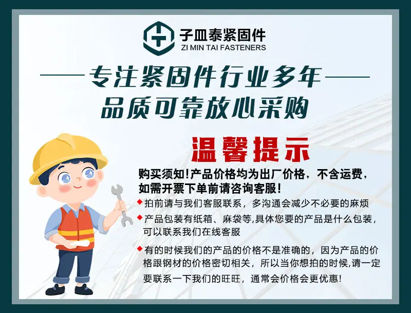 U型螺栓详情页_01.jpg