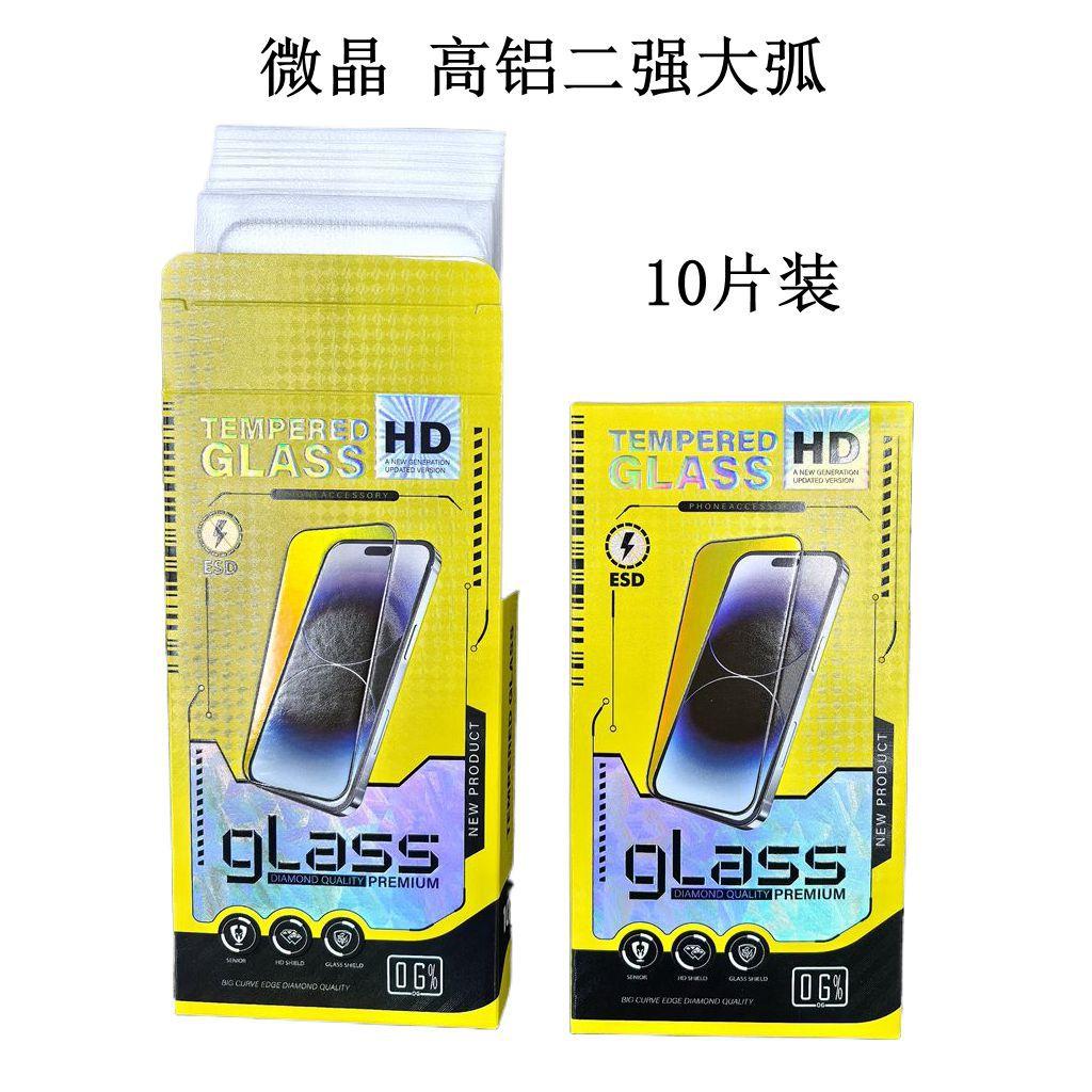 微晶8