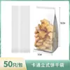 Bolsas Sellables Transparentes Esmeriladas Estilo Acordeón, Bolsas para Galletas de Copo de Nieve, Bolsas de Plástico Autoportantes para Alimentos, Bolsas para Empaquetar Snacks de Repostería